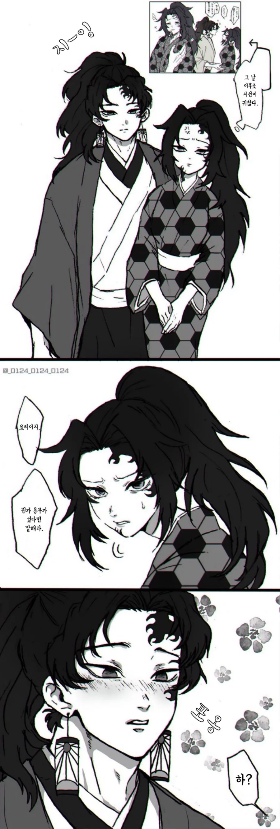 귀멸) 코순이 만화.manga - 이미지 2