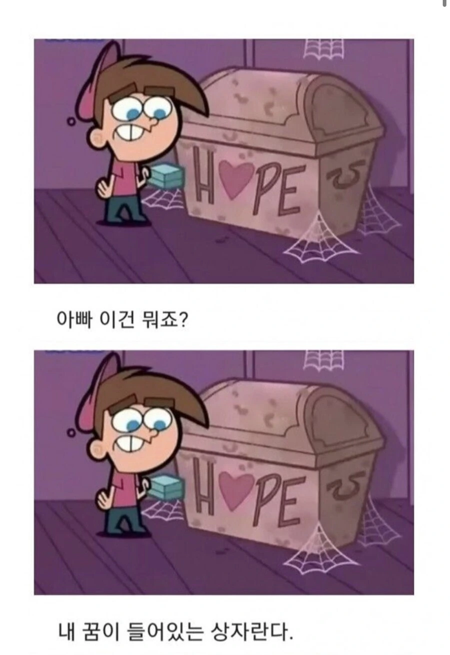 어린이만화에 나온 매콤한 드립 jpg