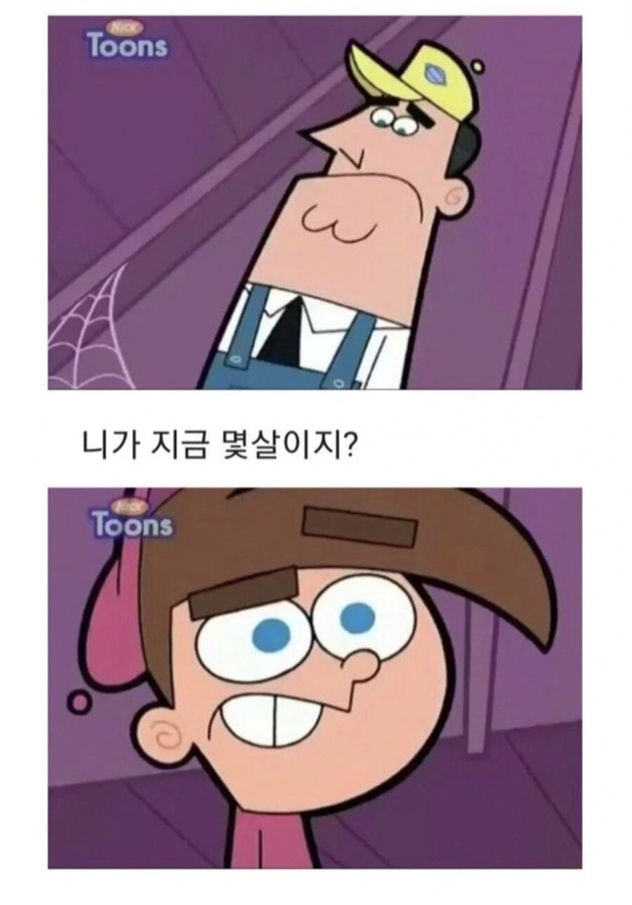 어린이만화에 나온 매콤한 드립 jpg - 이미지 4