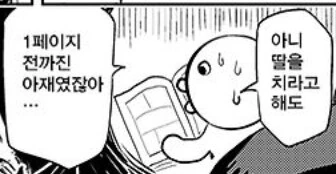 ㄱㅇ 엘프 ㄴㅇ 출산 망가 - 이미지 3