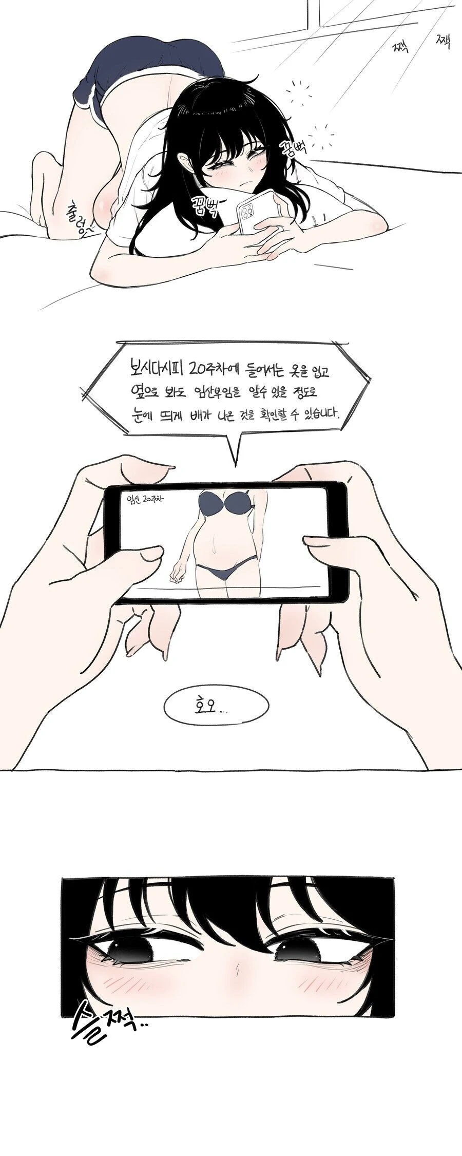 인싸 남동생이랑 영화보러 가는 아싸 누나 만화 - 이미지 5