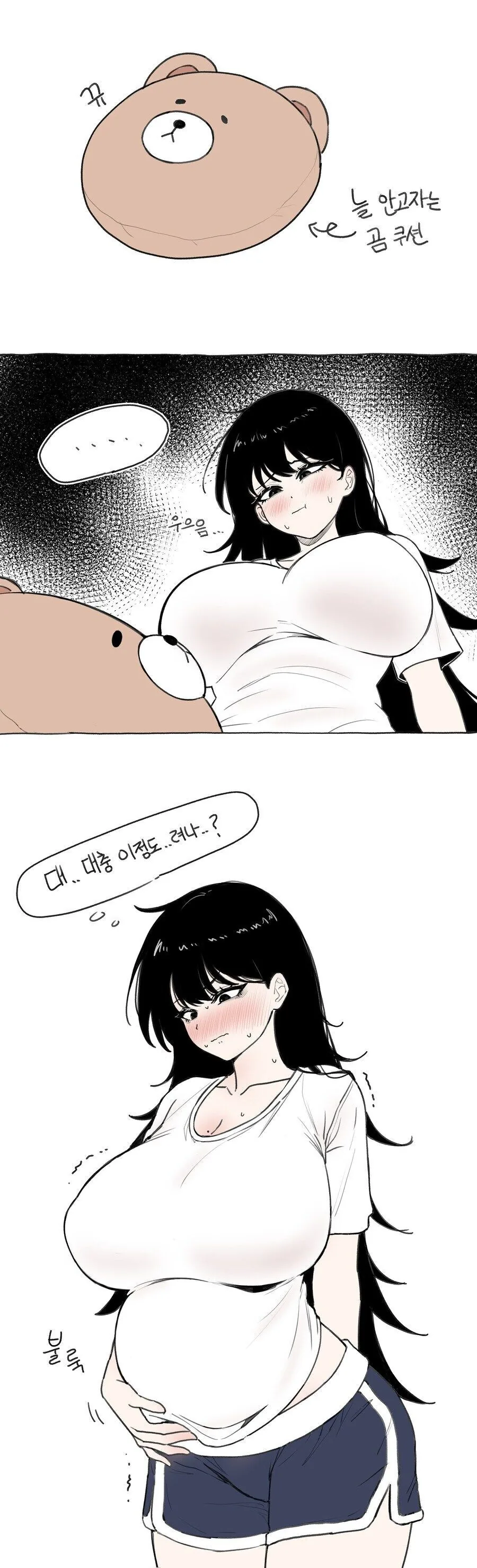 인싸 남동생이랑 영화보러 가는 아싸 누나 만화 - 이미지 6