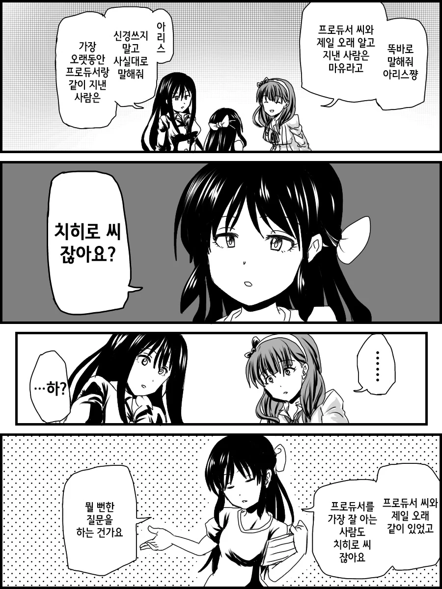 @) 린 vs 마유.manga - 이미지 9