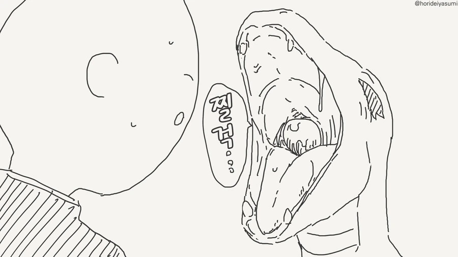 도마뱀 소꿉친구 만화 - 이미지 11