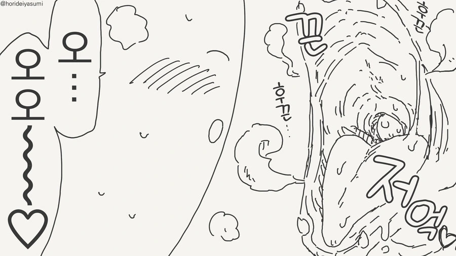 도마뱀 소꿉친구 만화 - 이미지 12