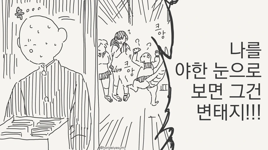 도마뱀 소꿉친구 만화 - 이미지 16