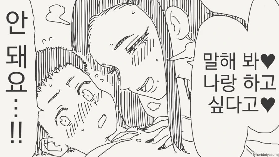 합법적으로 하는 만화
