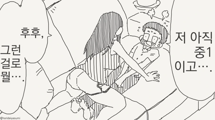 합법적으로 하는 만화 - 이미지 2