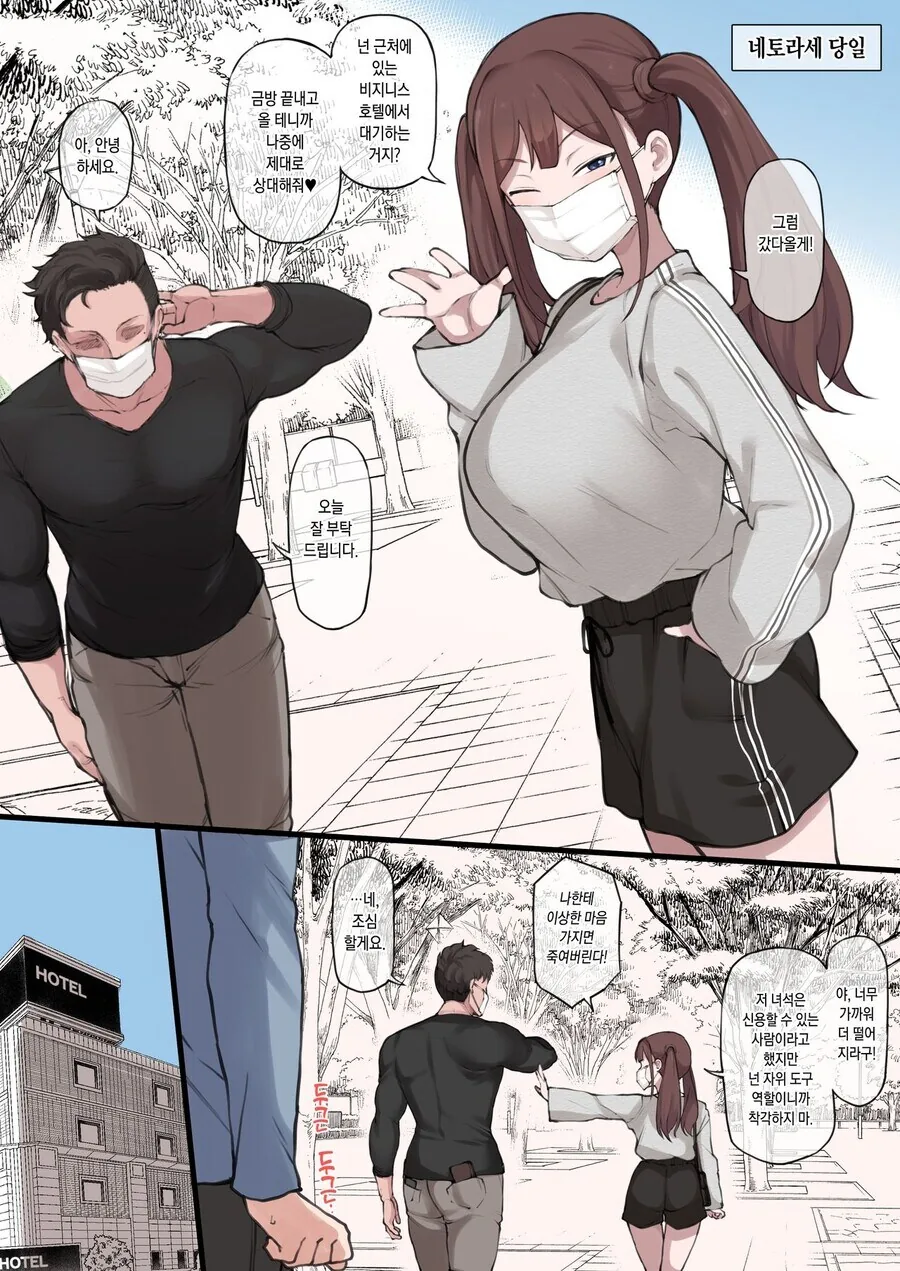 manga_69305424_002_bfacd4c84400.webp