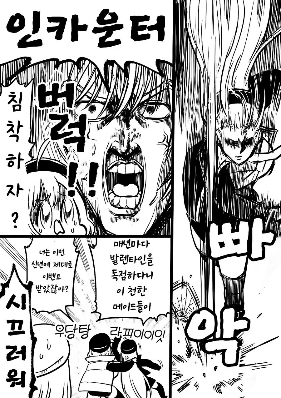 니케) 전부 라피꺼야! 만화 - 이미지 2