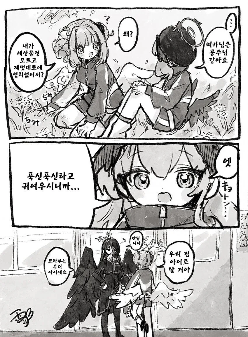 manga_69343085_001_73d224fba9a4.webp