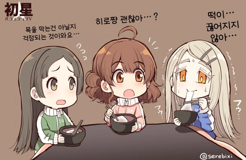 [@] 떡먹는 히로