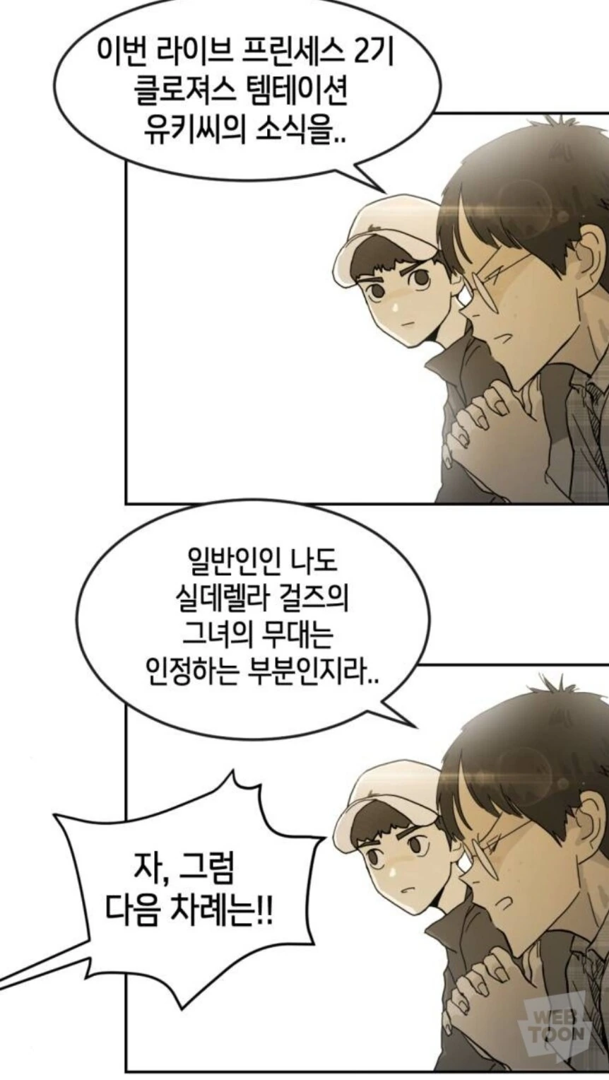 manga_69394765_001_2d3b7fe42200.webp