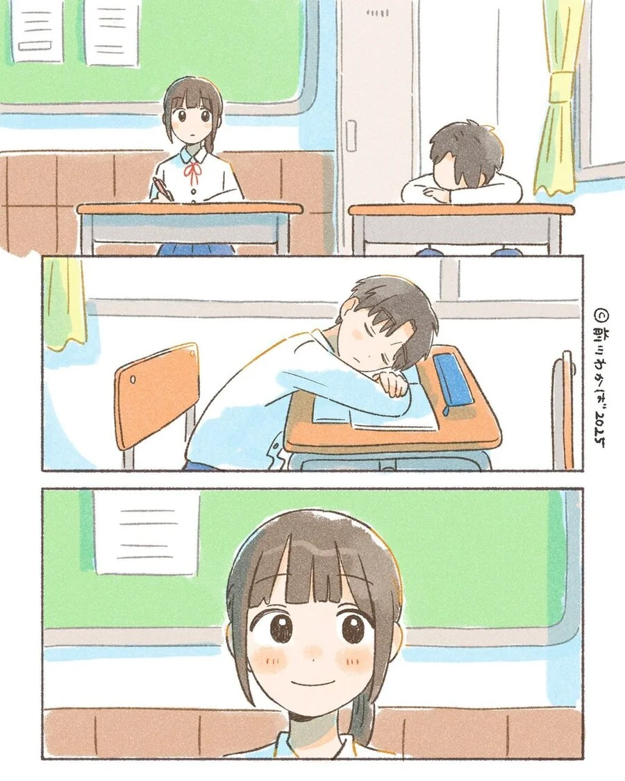 내 특등석 만화