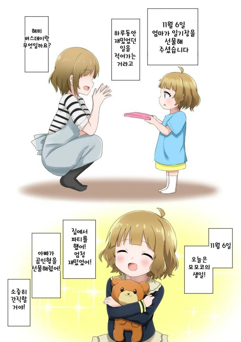 @) 모모코 선배의 일기.manga