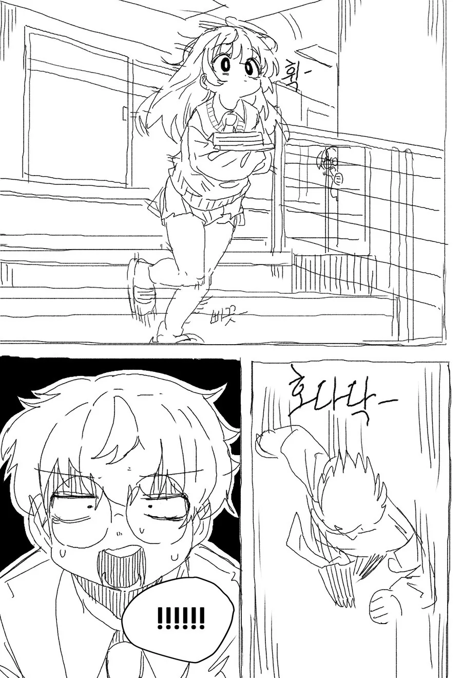 무뚝뚝하지만 상냥한 선배 만화.MANHWA - 이미지 7