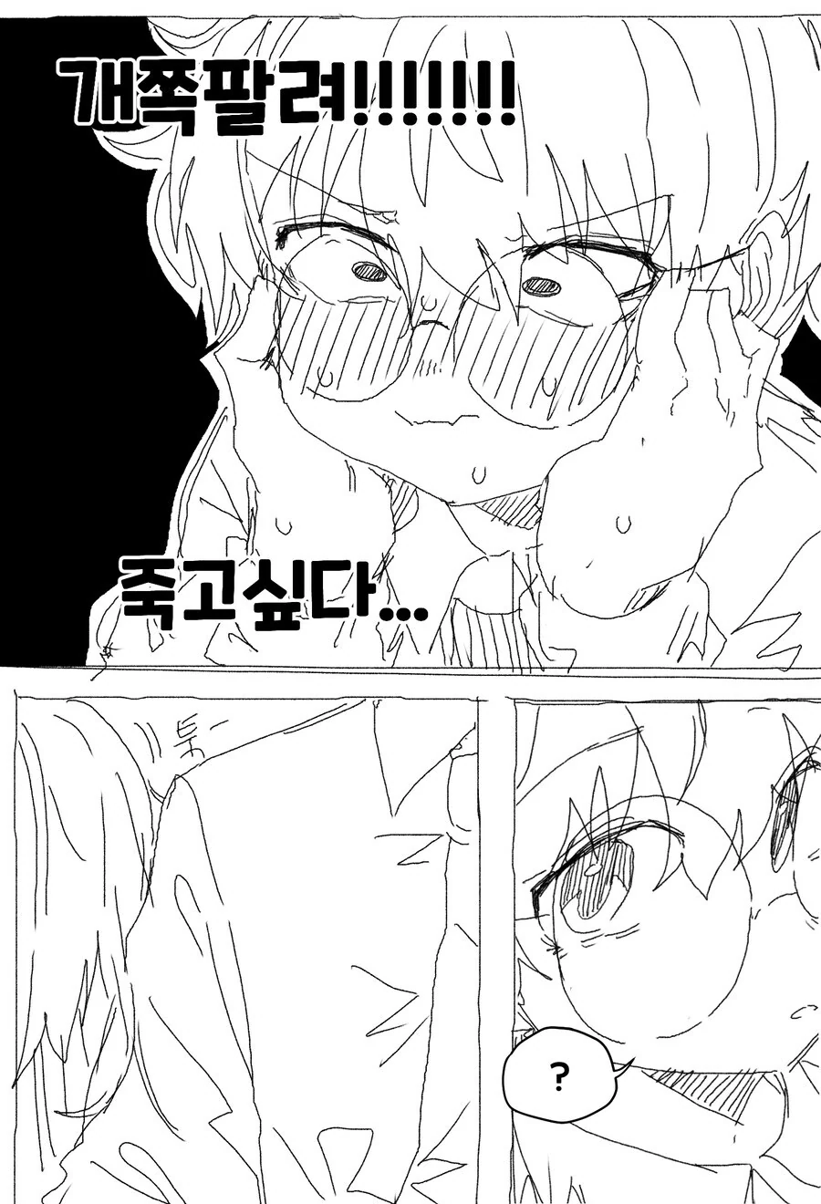 무뚝뚝하지만 상냥한 선배 만화.MANHWA - 이미지 17