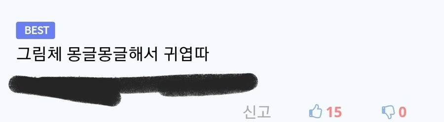 무뚝뚝하지만 상냥한 선배 만화.MANHWA - 이미지 20