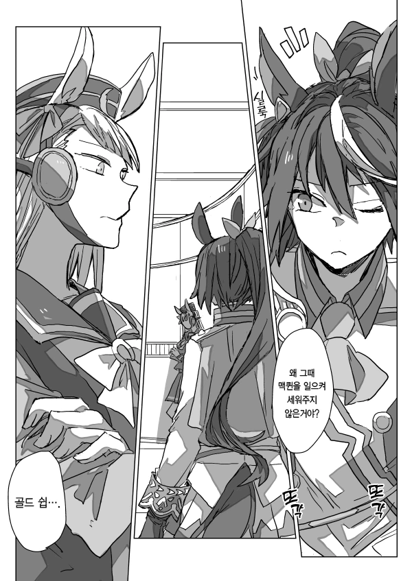 말딸) 소년 만화전개 마스터 말딸.manga