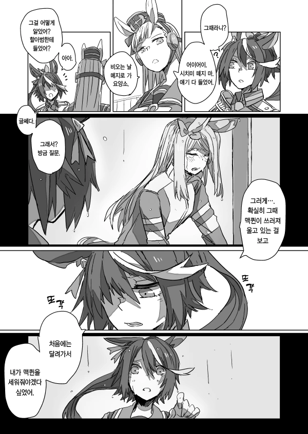 말딸) 소년 만화전개 마스터 말딸.manga - 이미지 2