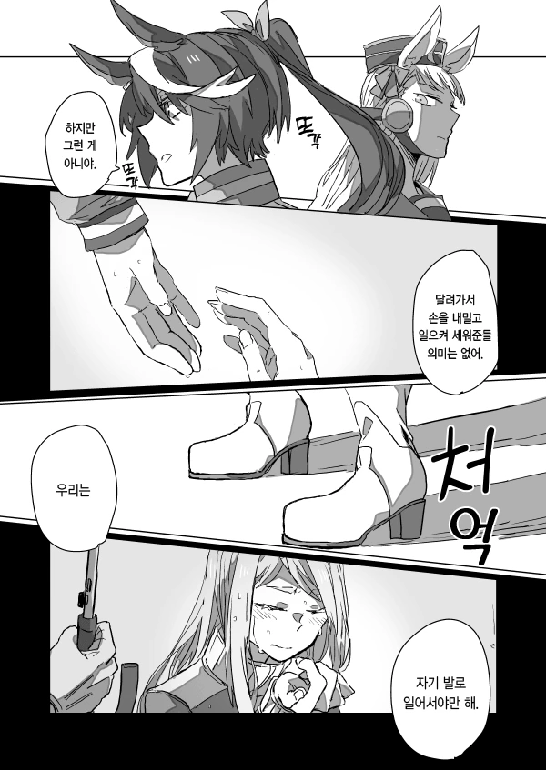 말딸) 소년 만화전개 마스터 말딸.manga - 이미지 3