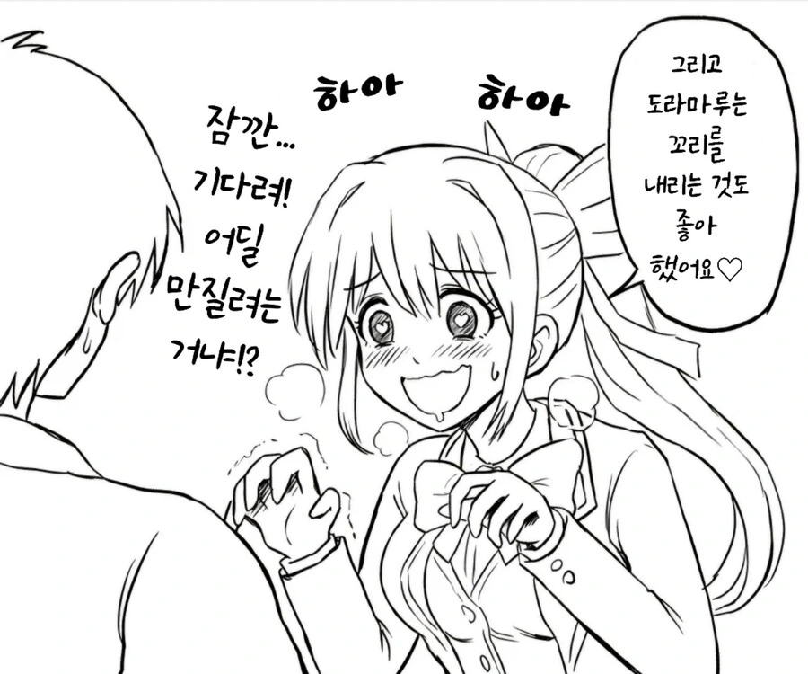 환생한 용사와 드래곤 만화 - 이미지 10