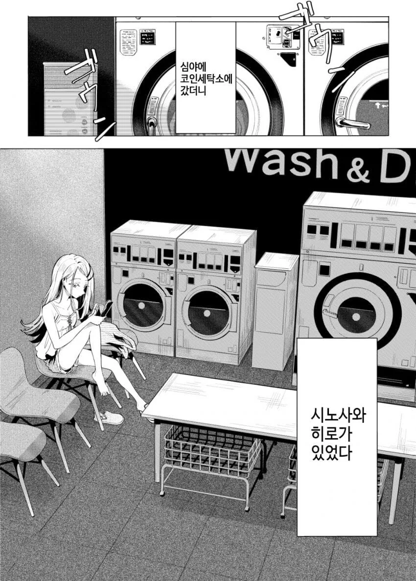 [@] 대학 시절 시노사와 히로와 동급생