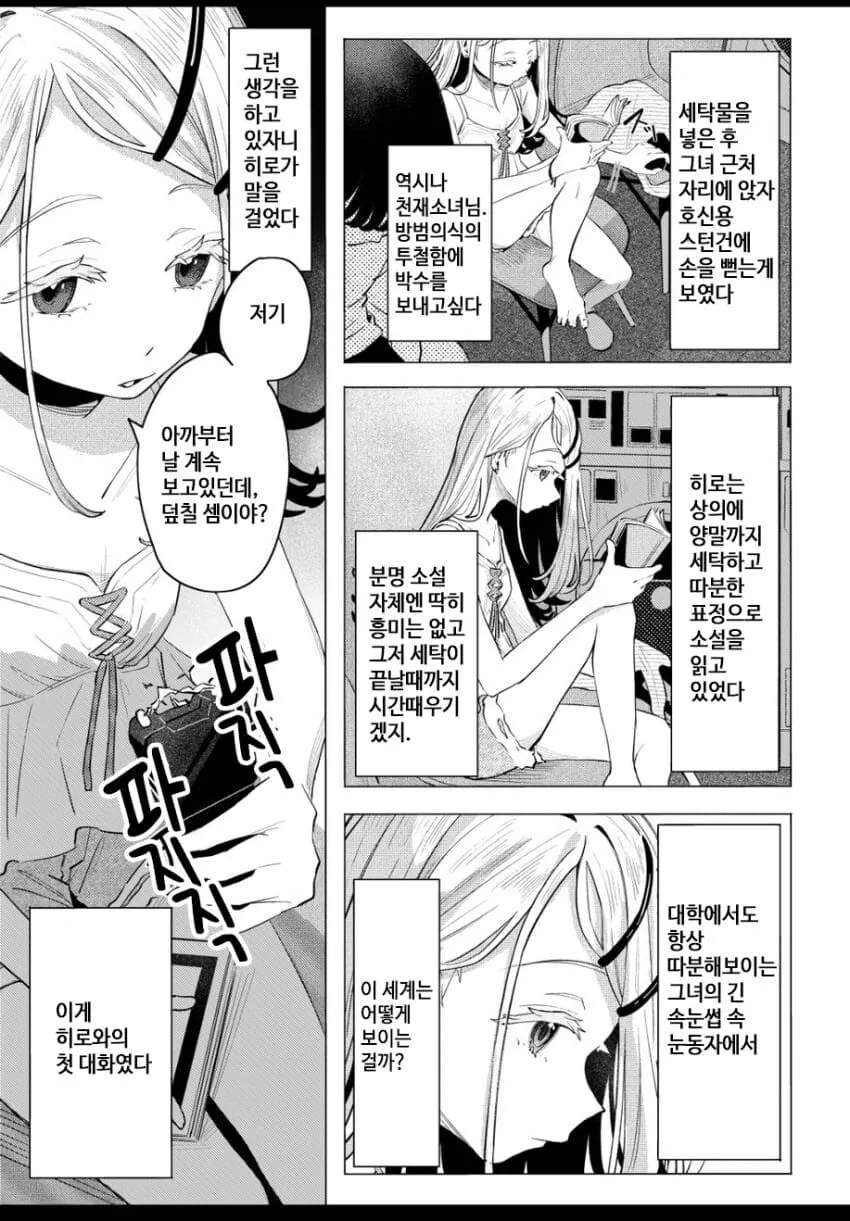 [@] 대학 시절 시노사와 히로와 동급생 - 이미지 2