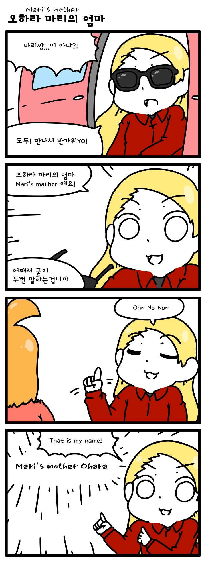 [러브라이브 선샤인 극장판] 오하라 마리의 엄마 외 2편