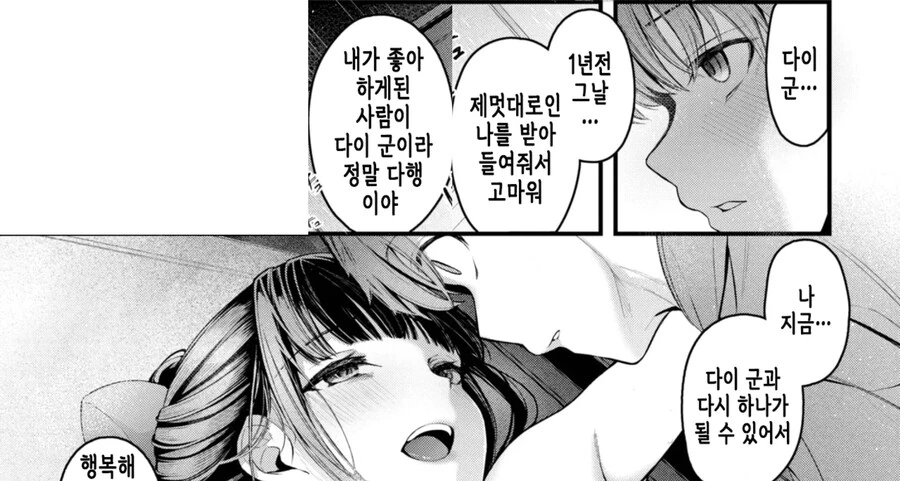사촌 오빠를 짝사랑하는 사촌 동생.manhwa - 이미지 14