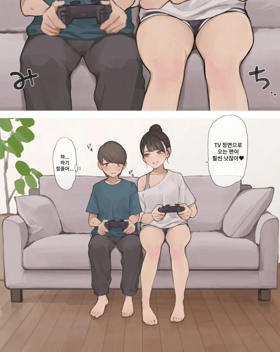 상냥하고 엄청 예쁜 누나 친구와 게임을 한다.manhwa - 이미지 4