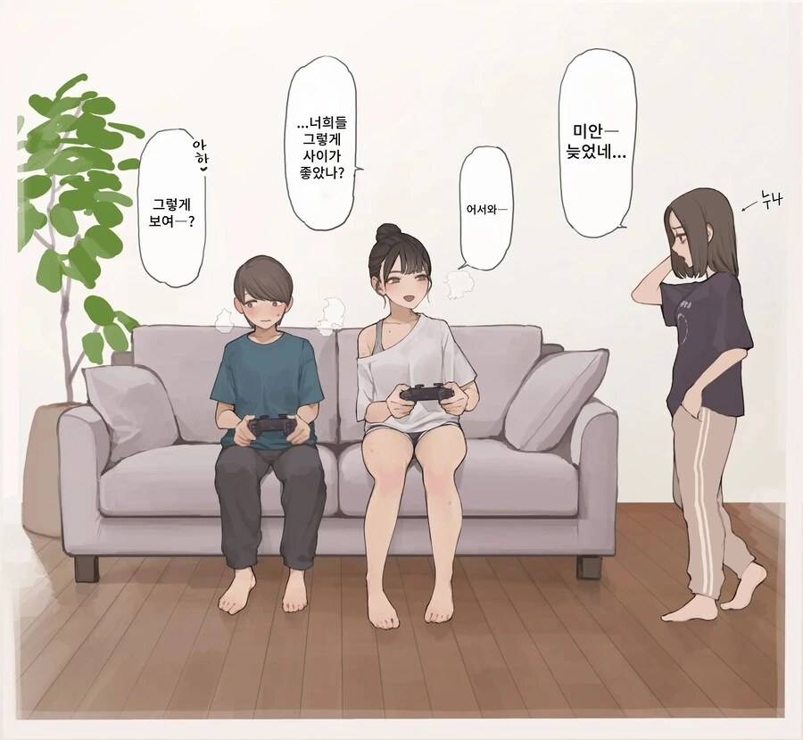 상냥하고 엄청 예쁜 누나 친구와 게임을 한다.manhwa - 이미지 8