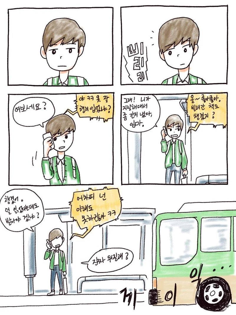 평범한 일상에서 찾아오는 인연.Manga