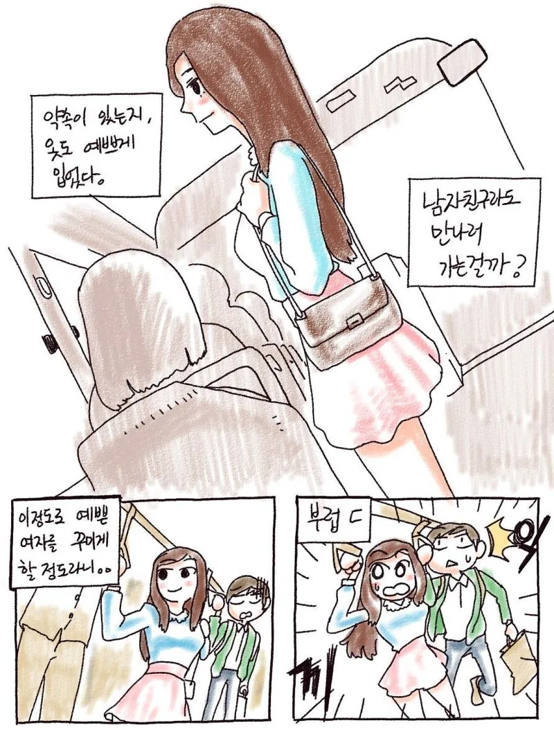 평범한 일상에서 찾아오는 인연.Manga - 이미지 5
