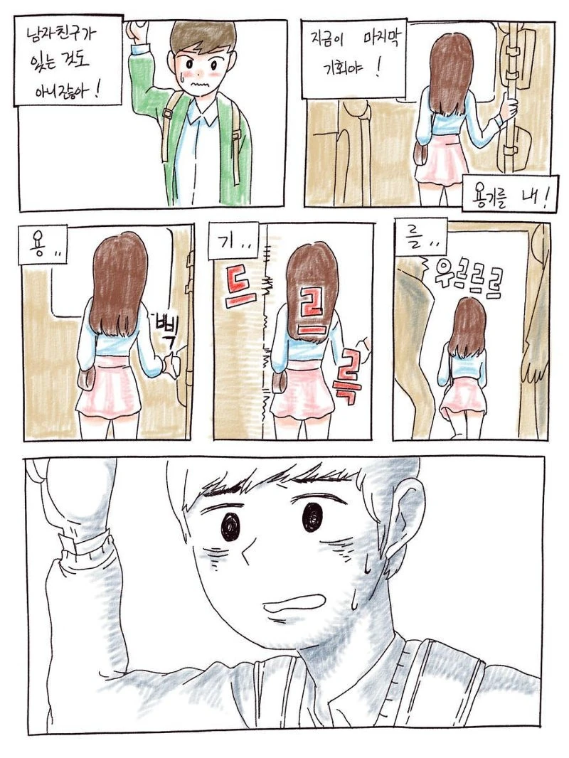 평범한 일상에서 찾아오는 인연.Manga - 이미지 13