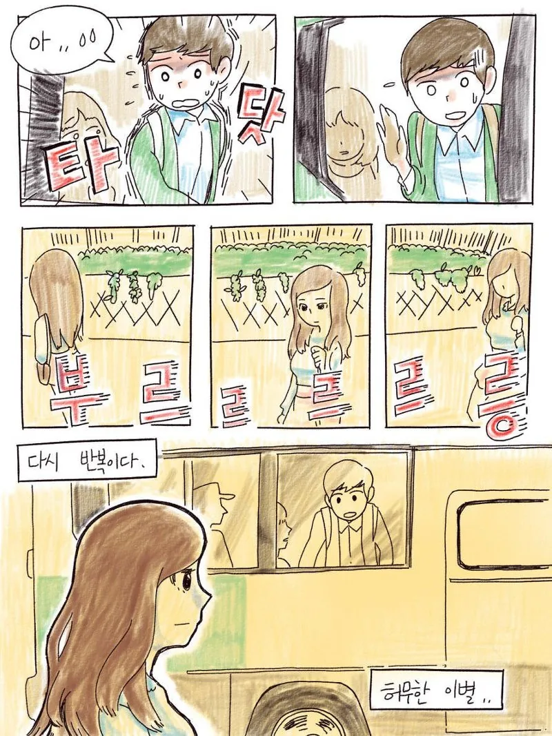 평범한 일상에서 찾아오는 인연.Manga - 이미지 14