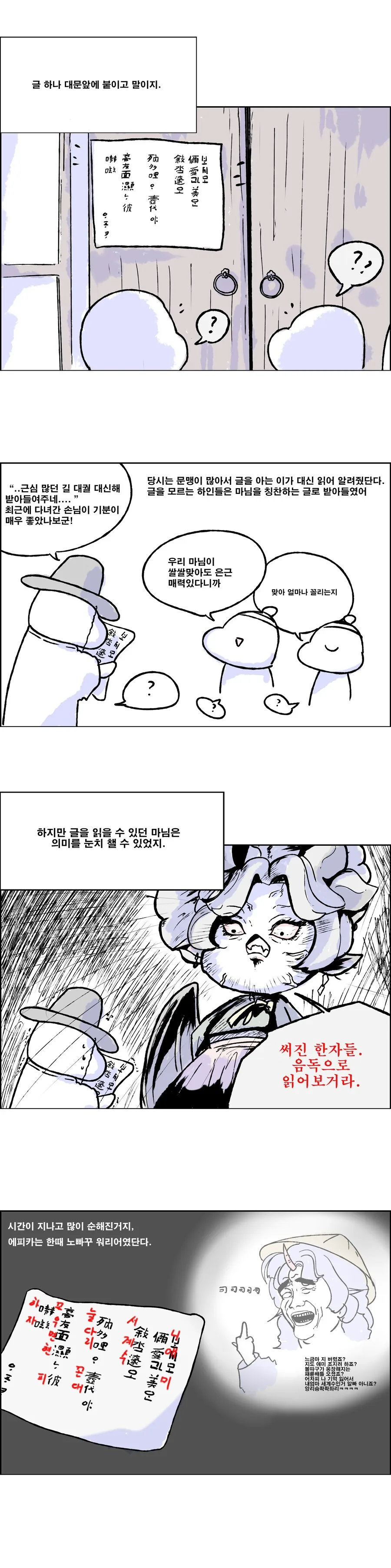 (트릭컬)방랑사도 에피카 - 이미지 3