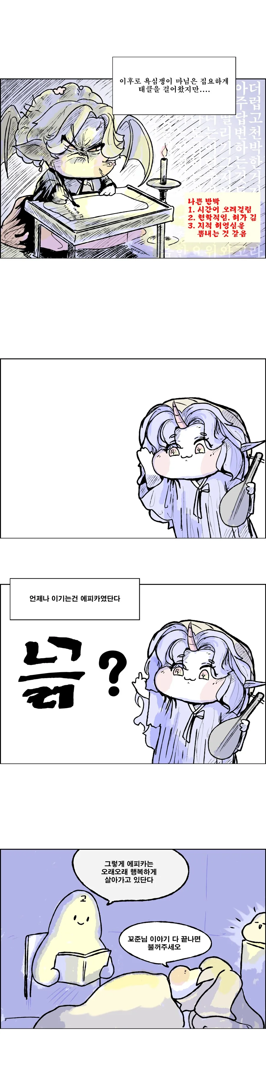 (트릭컬)방랑사도 에피카 - 이미지 4