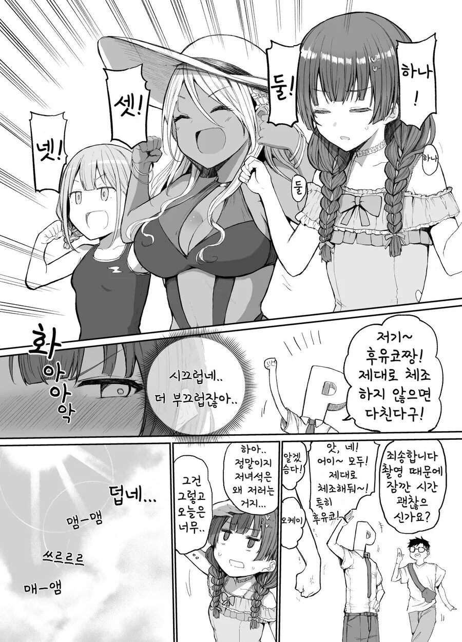 @) 이달의 여친 후유코.manga