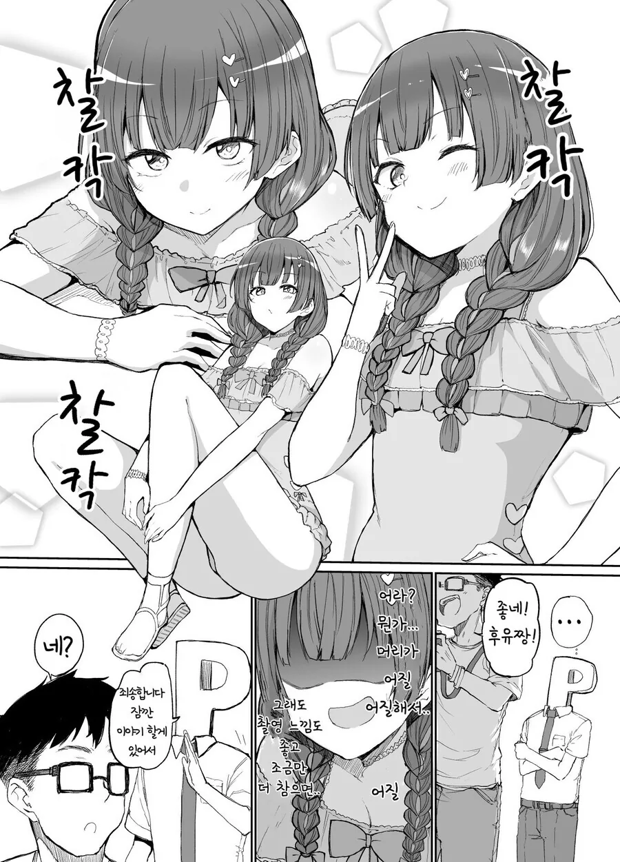 @) 이달의 여친 후유코.manga - 이미지 2
