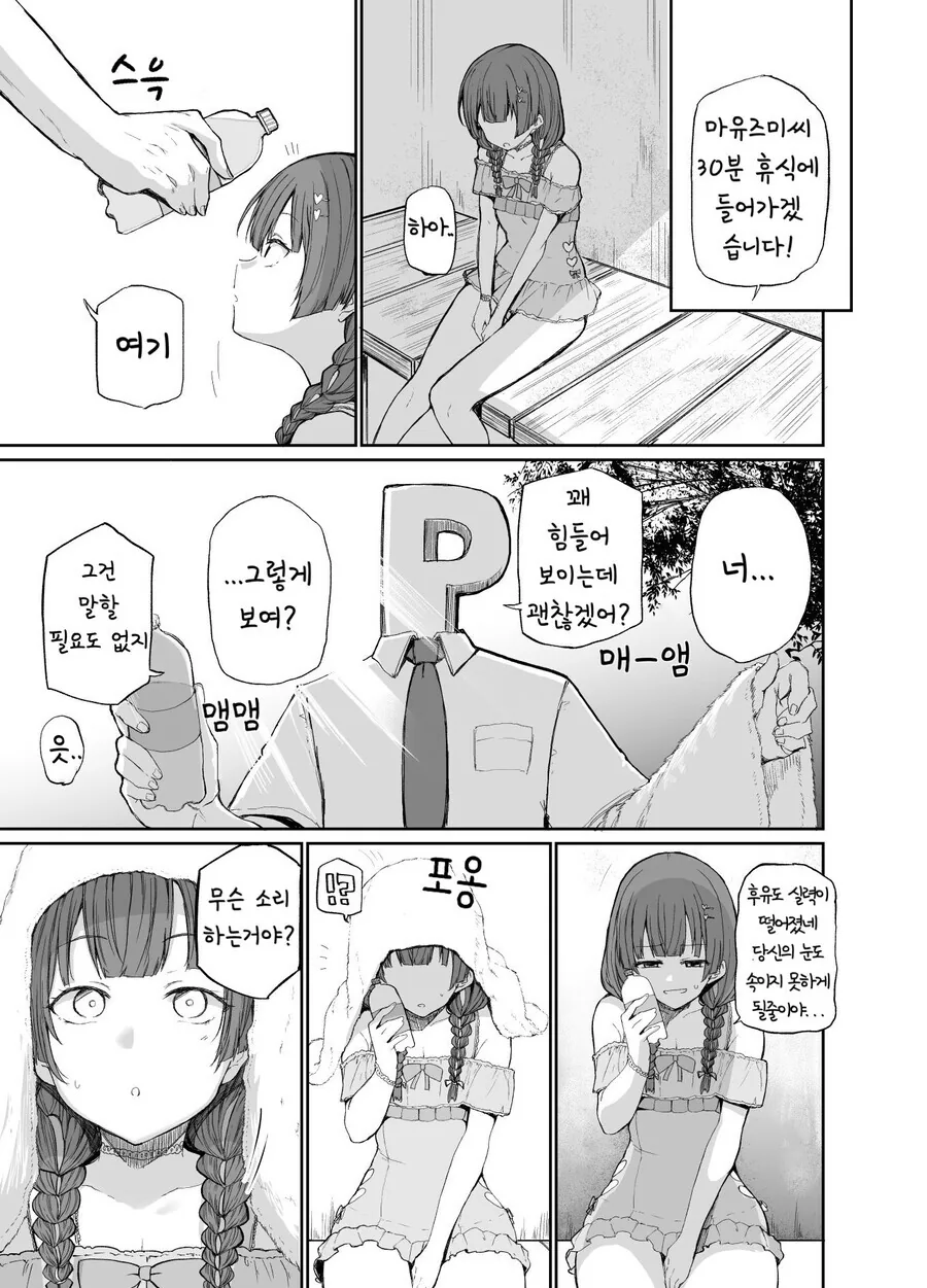 @) 이달의 여친 후유코.manga - 이미지 3