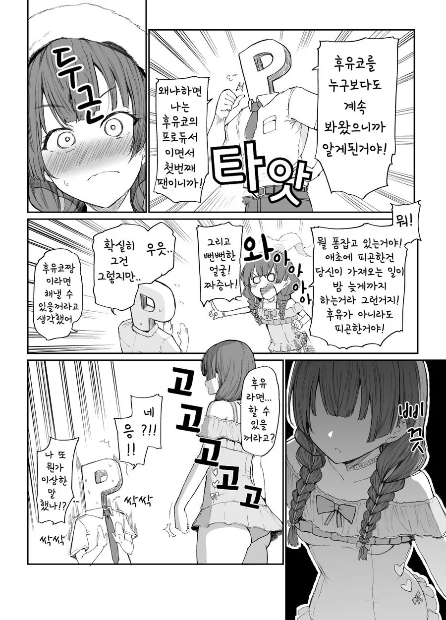 @) 이달의 여친 후유코.manga - 이미지 4