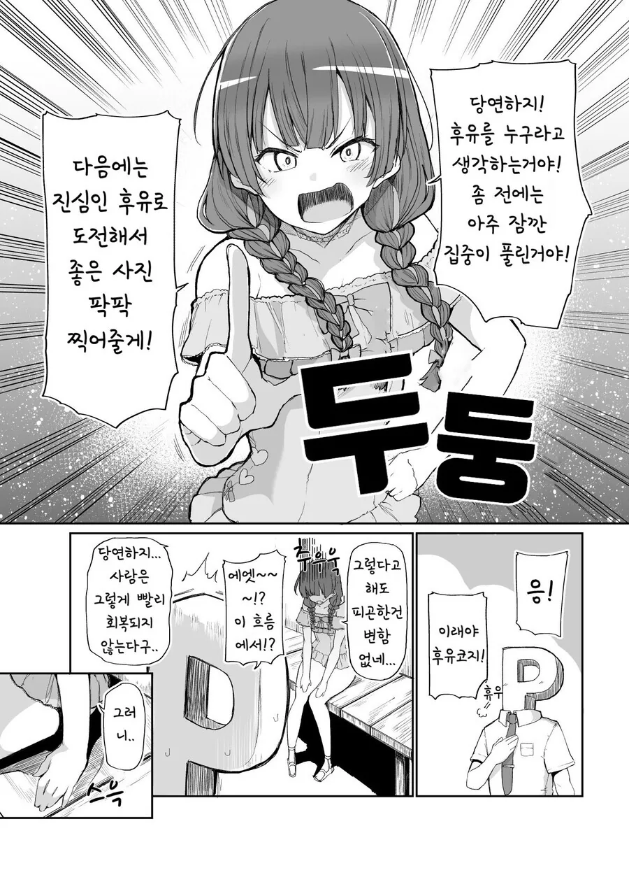 @) 이달의 여친 후유코.manga - 이미지 5