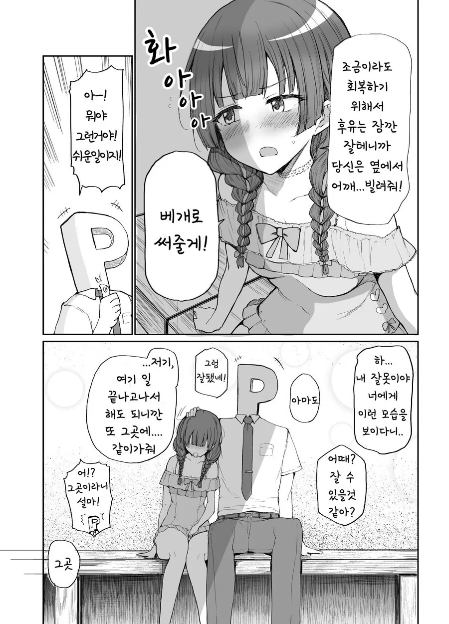 @) 이달의 여친 후유코.manga - 이미지 6