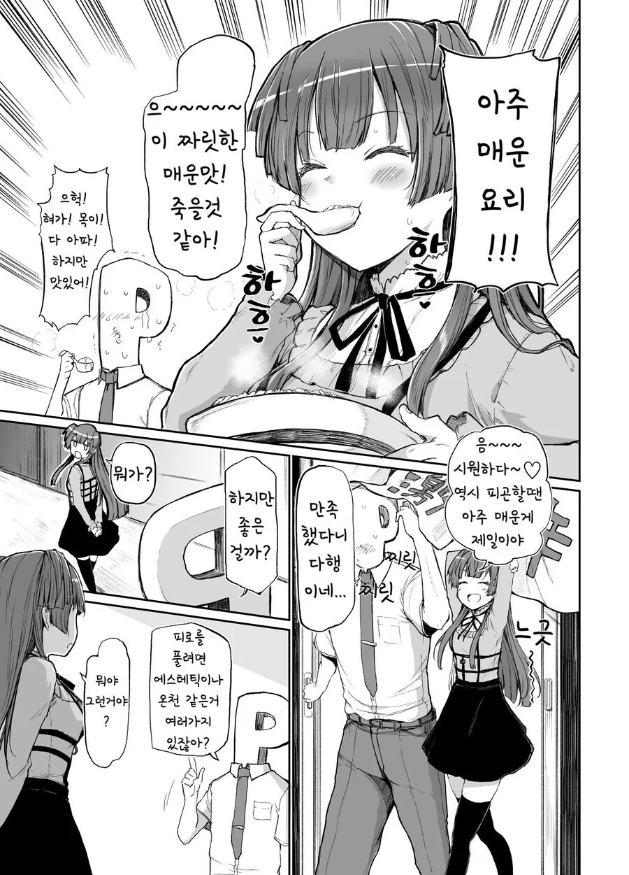 @) 이달의 여친 후유코.manga - 이미지 7