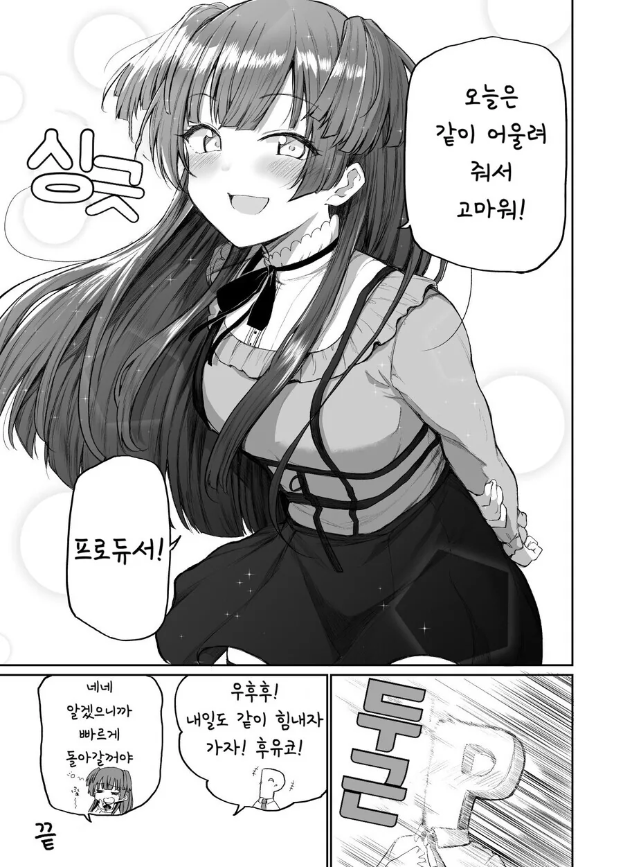 @) 이달의 여친 후유코.manga - 이미지 9