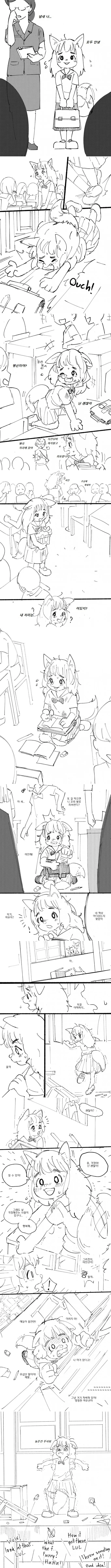 많은 생각을 하게 하는 여우 만화.manwha