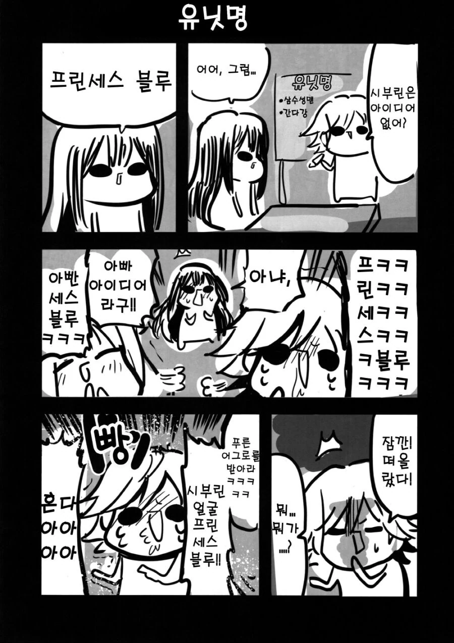 @) 꼽주는 짱미오.manga