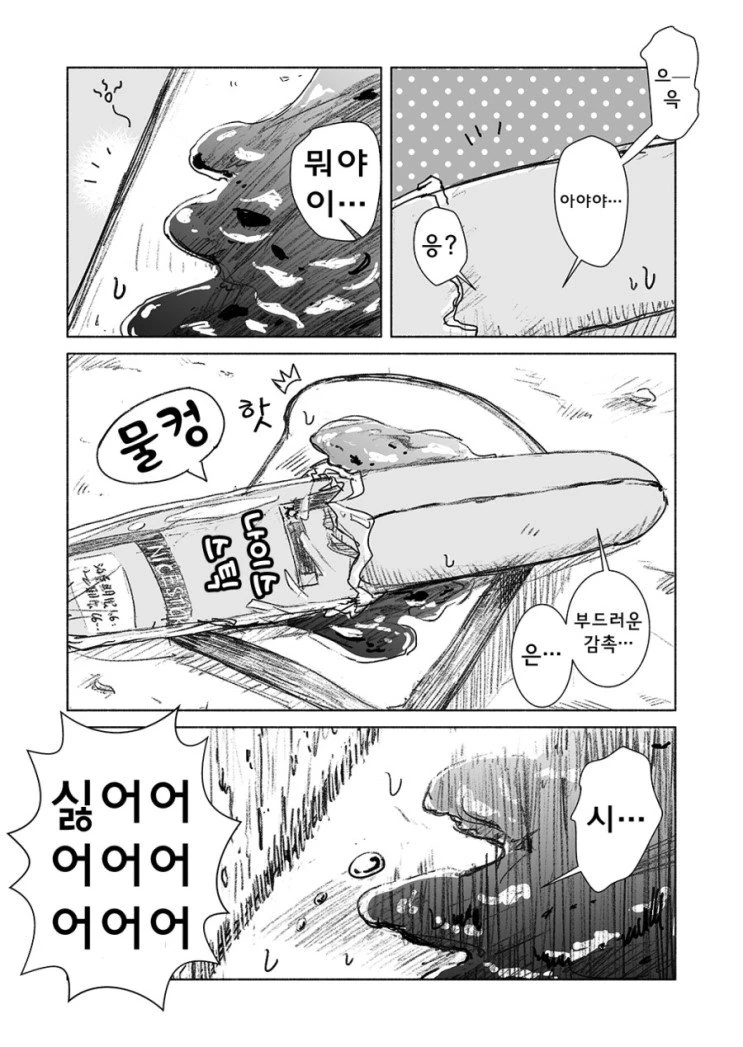 러브코미디 만화의 흔한 시작부분.manga - 이미지 2
