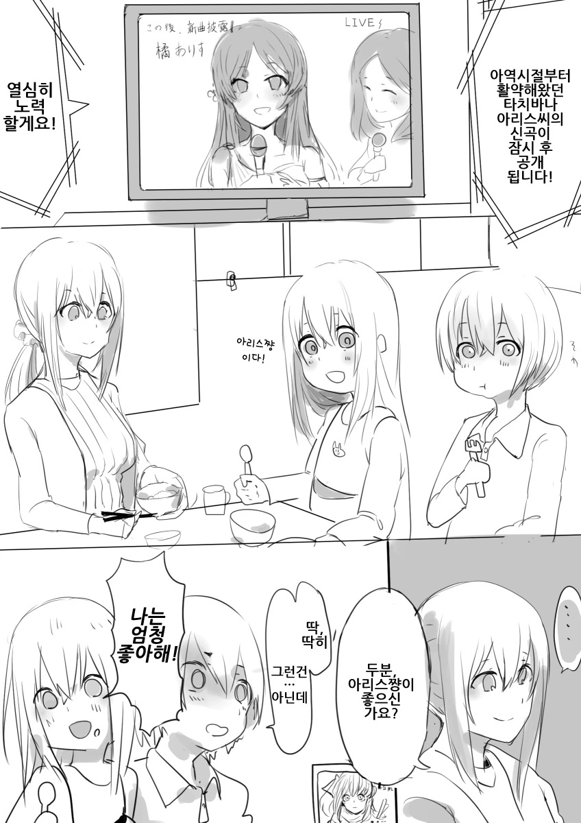 @) 결혼한 후미카씨